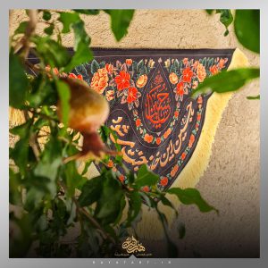 کتیبه با حسین این خانه جنت می شود