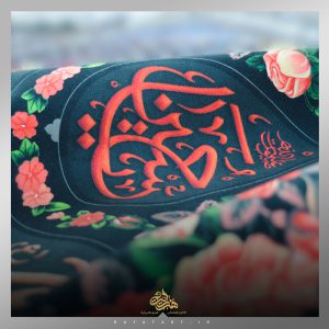 کتیبه با حسین این خانه جنت می شود3