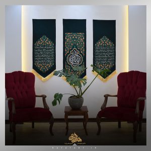 کتیبه یا فاطمة الزهراء (س) طرح سه تکه نیلوفرانه