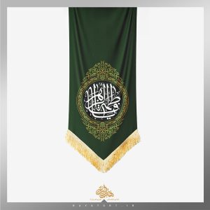 کتیبه یا فاطمة الزهراء (س) طرح مرآت