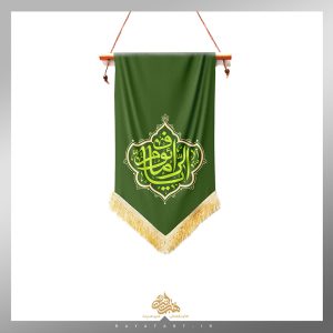 کتیبه یادمان یا امام الرئوف