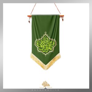 کتیبه یادمان یا فاطمة المعصومة (س)