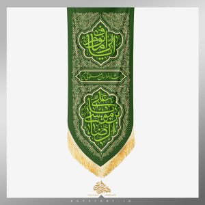 کتیبه عمودی امام رضا (ع)