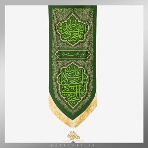 کتیبه عمودی حضرت معصومه (س)