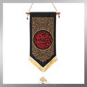 یادمان یا عباس بن علی (ع) طرح طلایی