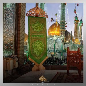 کتیبه عمودی حضرت معصومه (س)